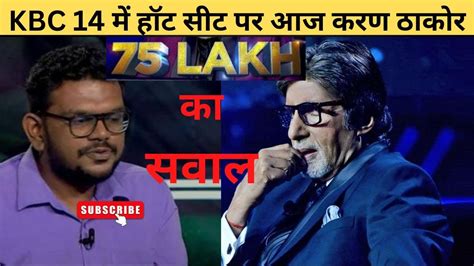 lms.kbc|kbc last episode 2022.
